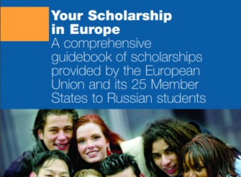 Презентація довідника «Стипендії російським студентам, що надаються Європейським Союзом та 25 країнами-членами ЄС» – 2005